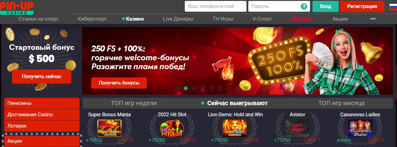 Официальный сайт PinUp казино